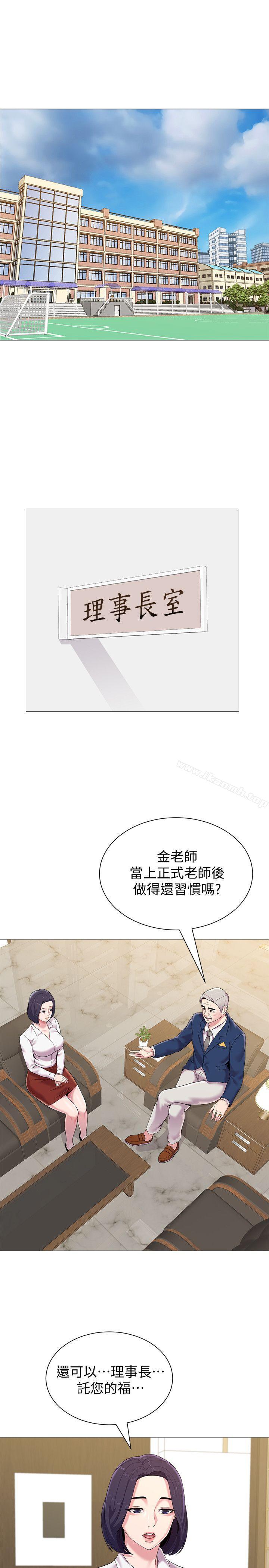 堕落教师第24话-被好久不见的女性朋友诱惑