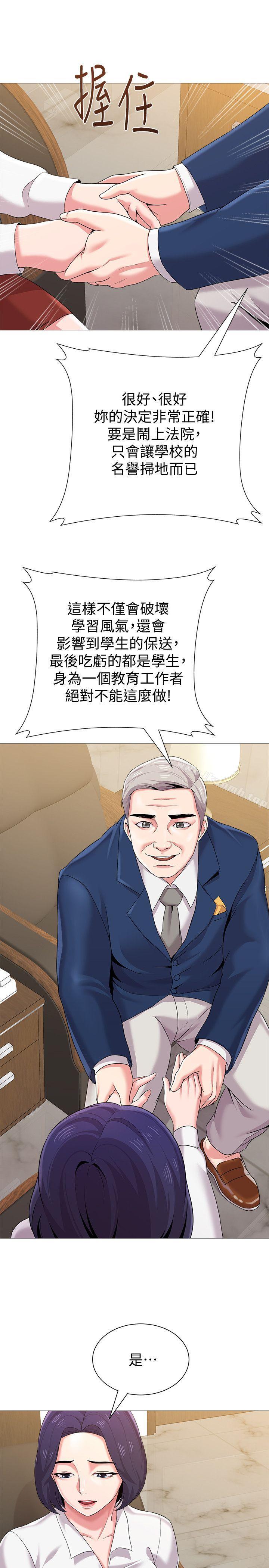 堕落教师第24话-被好久不见的女性朋友诱惑