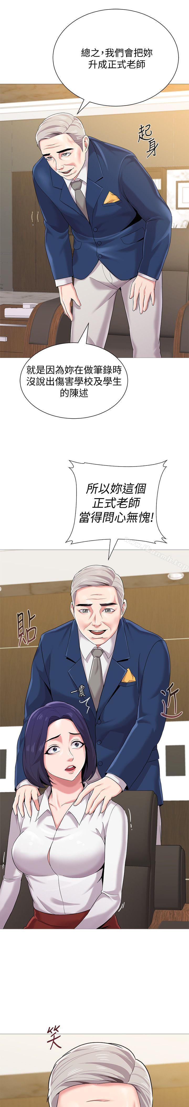 堕落教师第24话-被好久不见的女性朋友诱惑