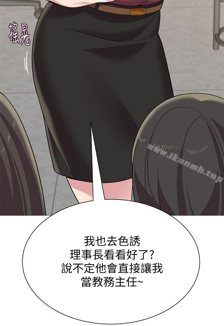 堕落教师第24话-被好久不见的女性朋友诱惑