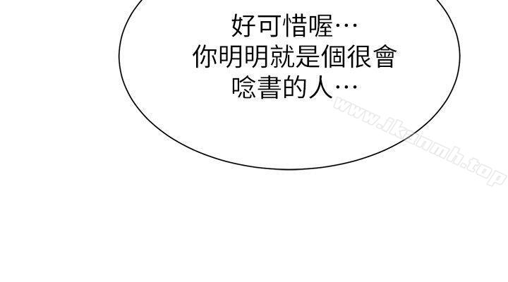 堕落教师第24话-被好久不见的女性朋友诱惑