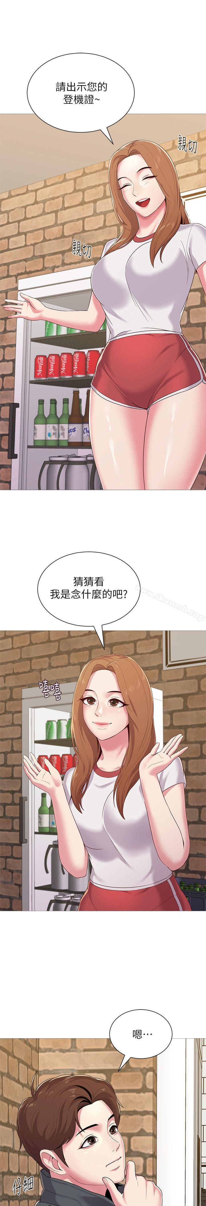 堕落教师第24话-被好久不见的女性朋友诱惑