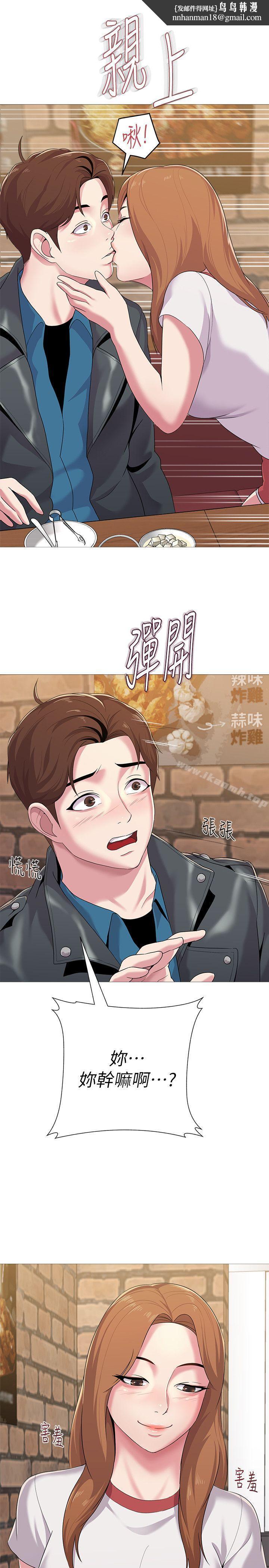 堕落教师第25话-想要得到秀哲的两个女人
