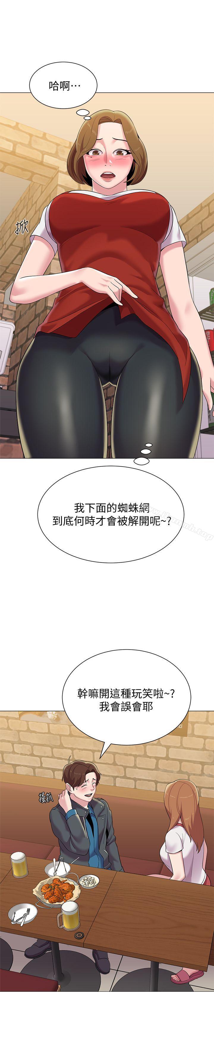 堕落教师第25话-想要得到秀哲的两个女人