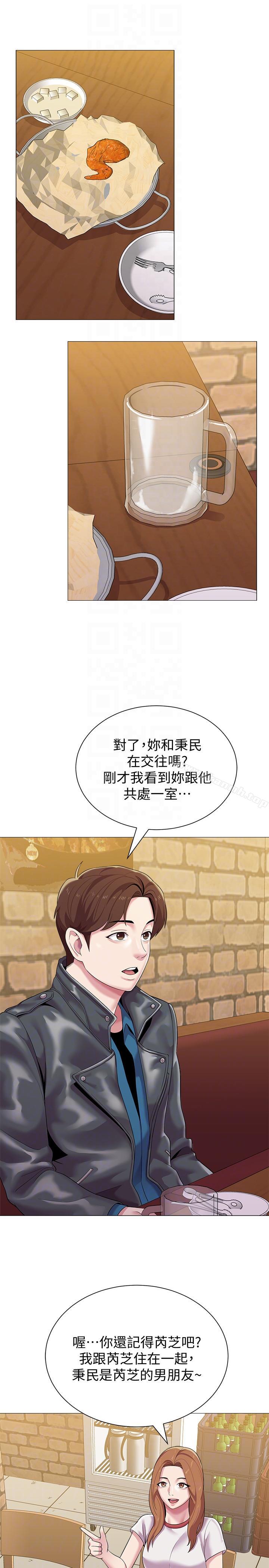 堕落教师第25话-想要得到秀哲的两个女人