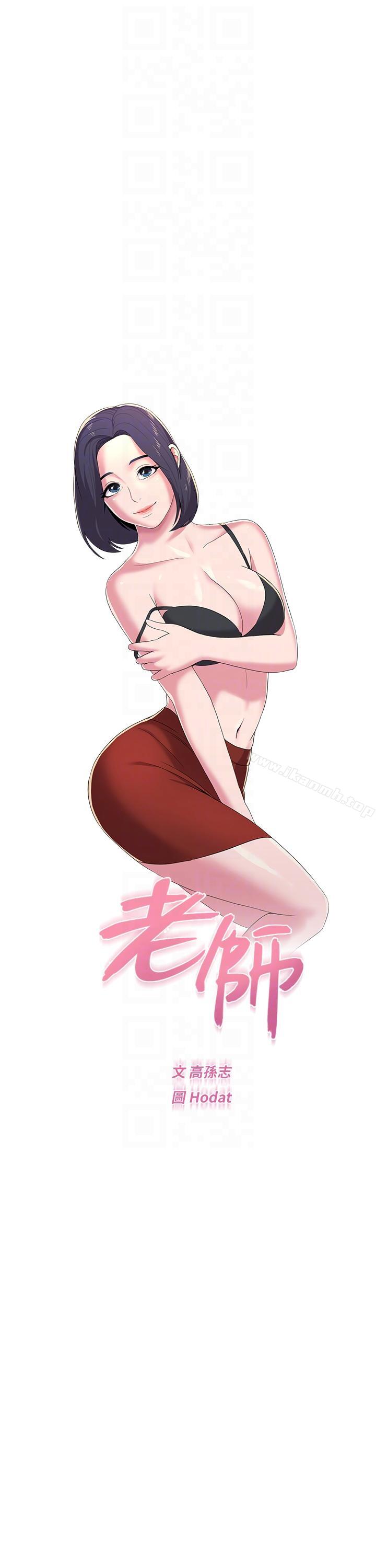 堕落教师第25话-想要得到秀哲的两个女人