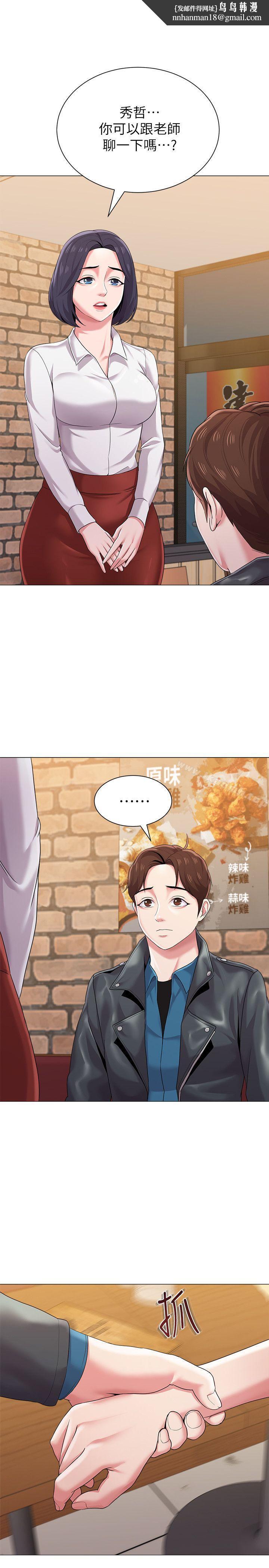 堕落教师第25话-想要得到秀哲的两个女人