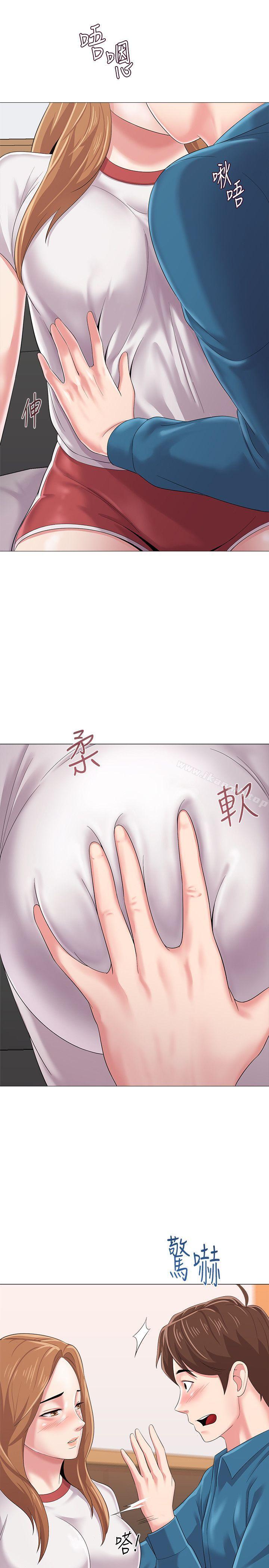 堕落教师第26话-脸红心跳的第一次