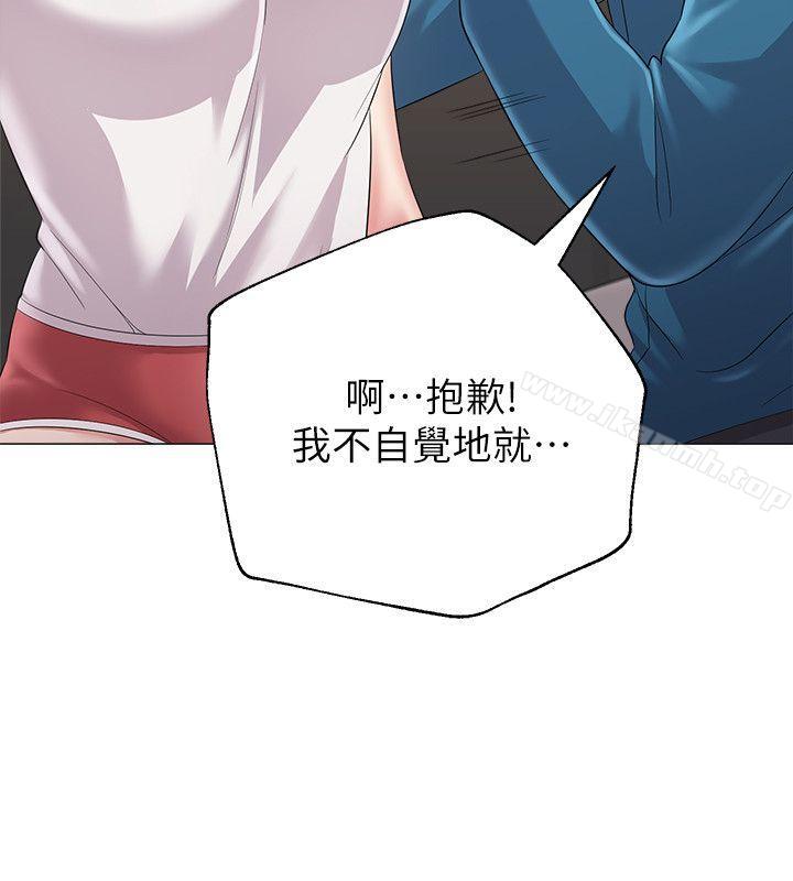堕落教师第26话-脸红心跳的第一次