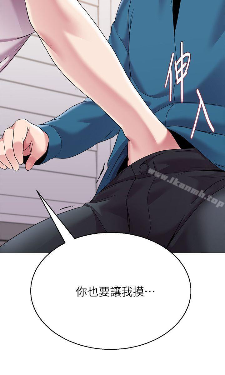 堕落教师第26话-脸红心跳的第一次