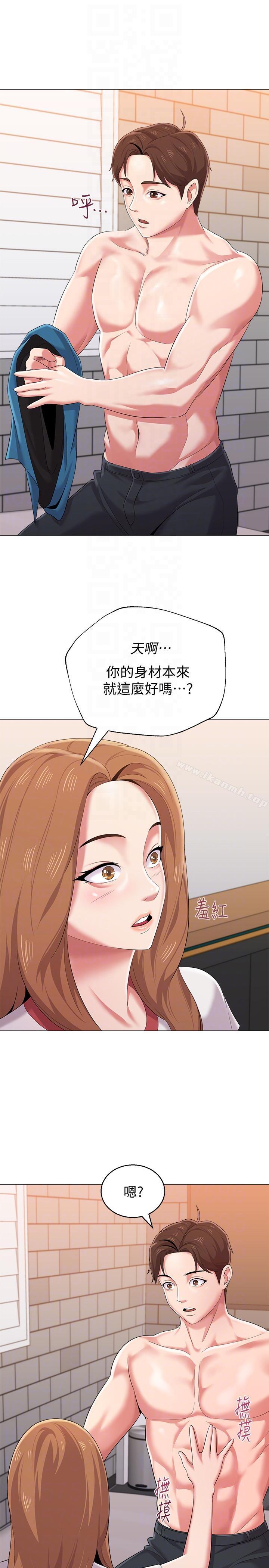堕落教师第26话-脸红心跳的第一次