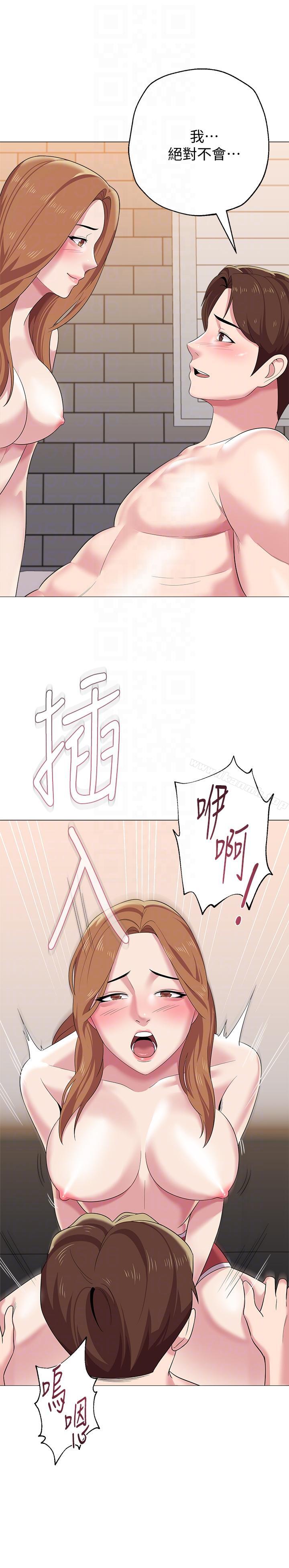 堕落教师第26话-脸红心跳的第一次