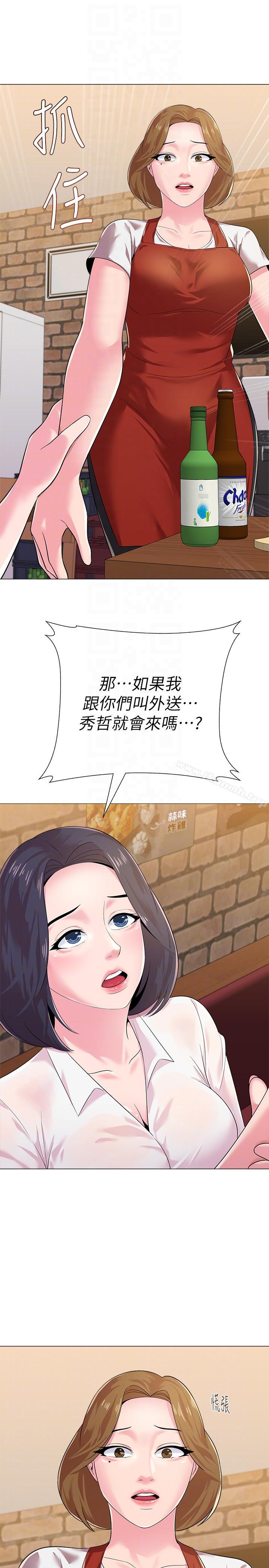 堕落教师第26话-脸红心跳的第一次