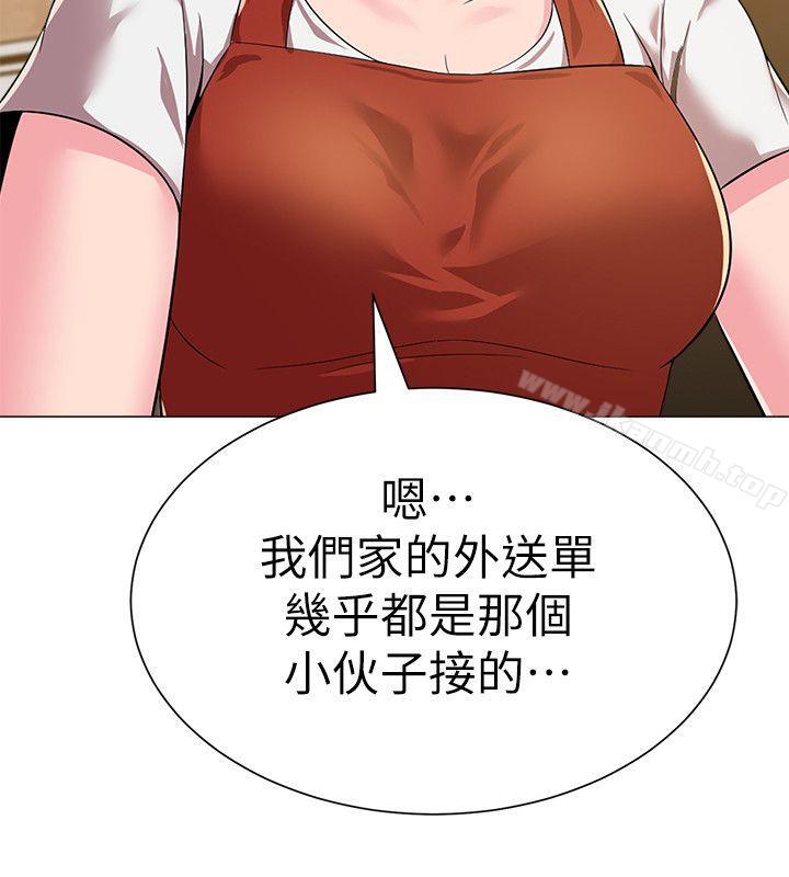 堕落教师第26话-脸红心跳的第一次