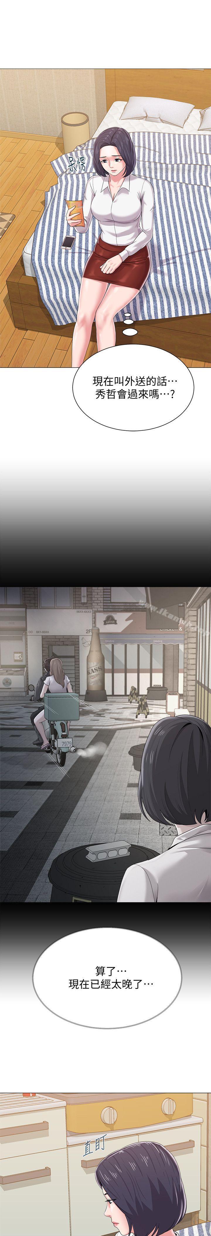 堕落教师第26话-脸红心跳的第一次