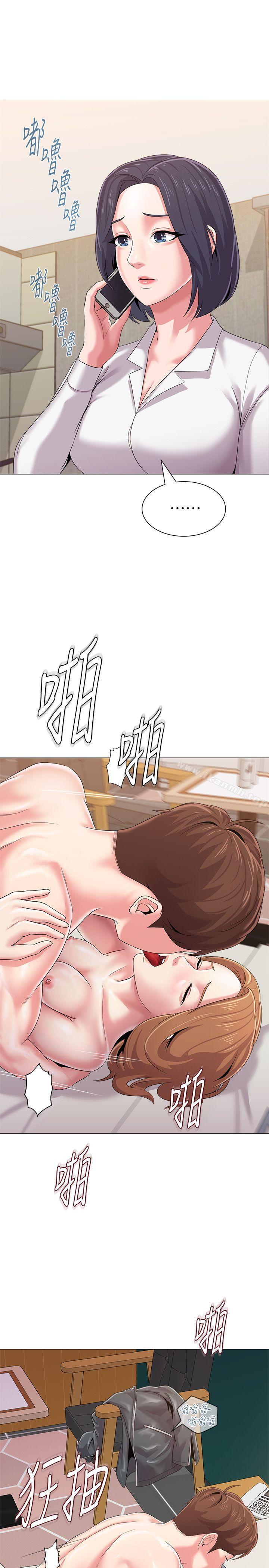 堕落教师第26话-脸红心跳的第一次