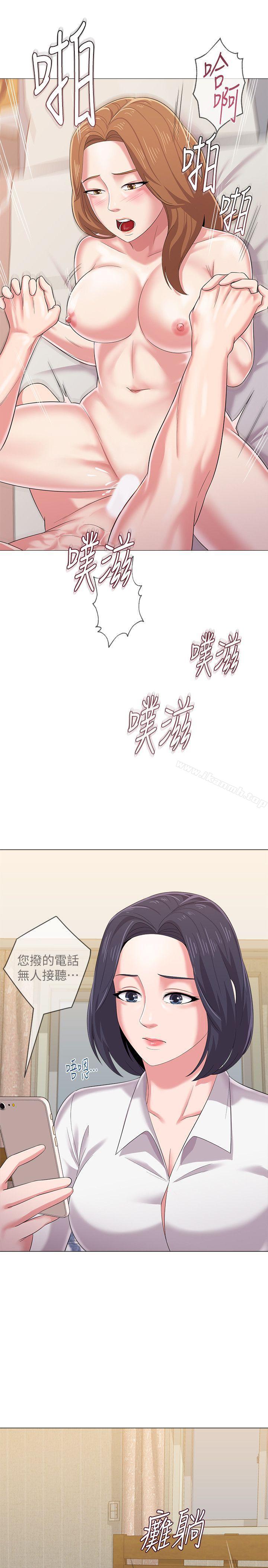 堕落教师第26话-脸红心跳的第一次
