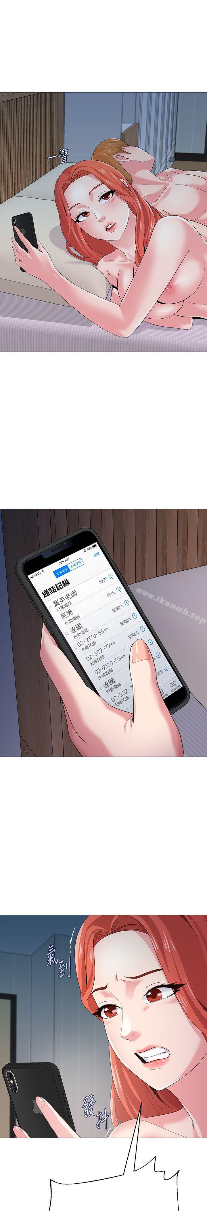 堕落教师第28话-秀哲躲着老师的原因