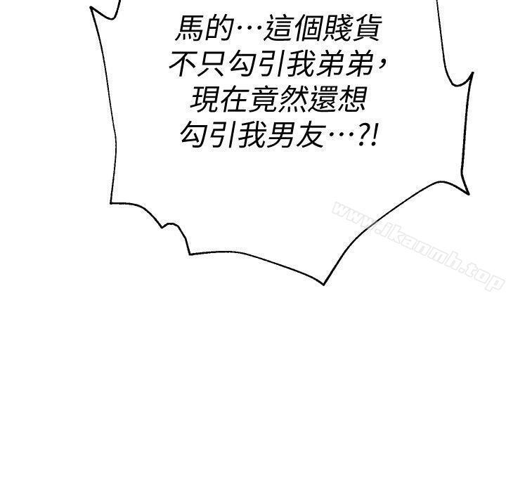 堕落教师第28话-秀哲躲着老师的原因