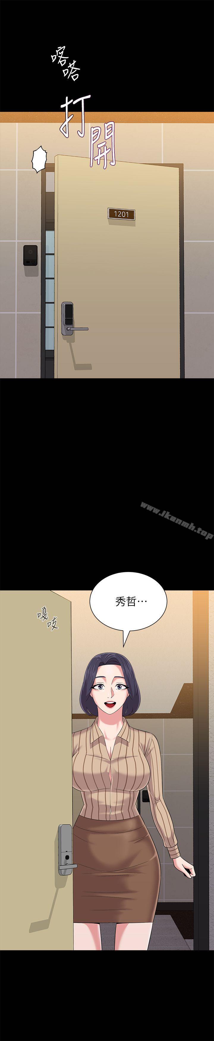 堕落教师第28话-秀哲躲着老师的原因