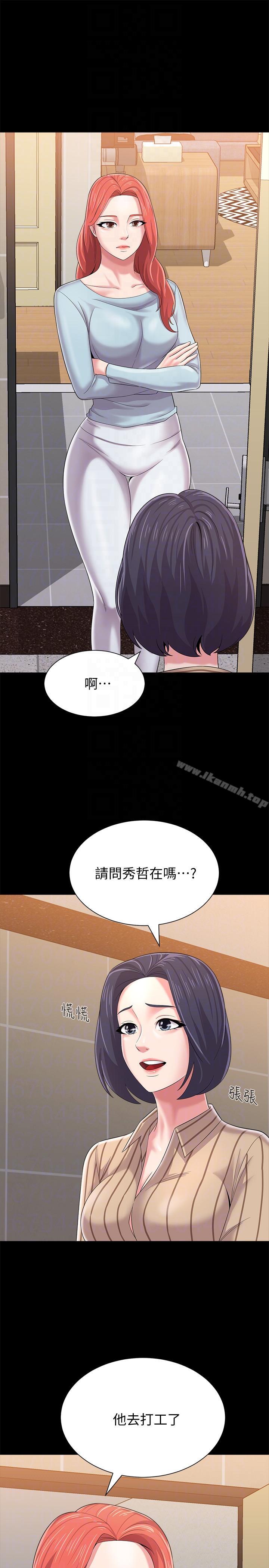 堕落教师第28话-秀哲躲着老师的原因