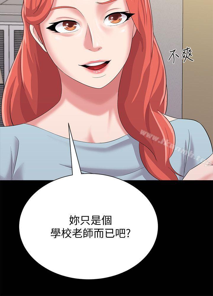 堕落教师第28话-秀哲躲着老师的原因