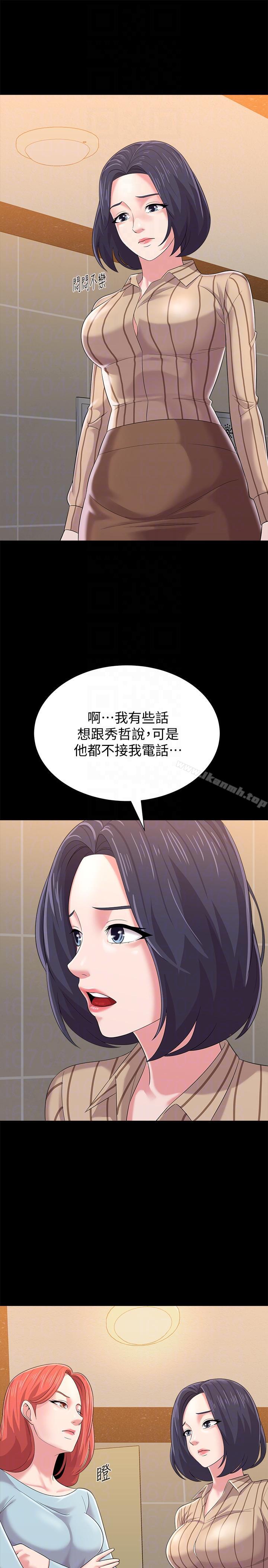 堕落教师第28话-秀哲躲着老师的原因