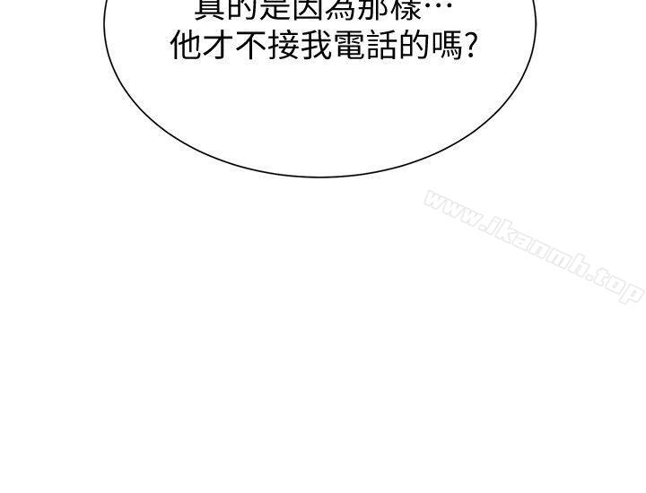 堕落教师第28话-秀哲躲着老师的原因