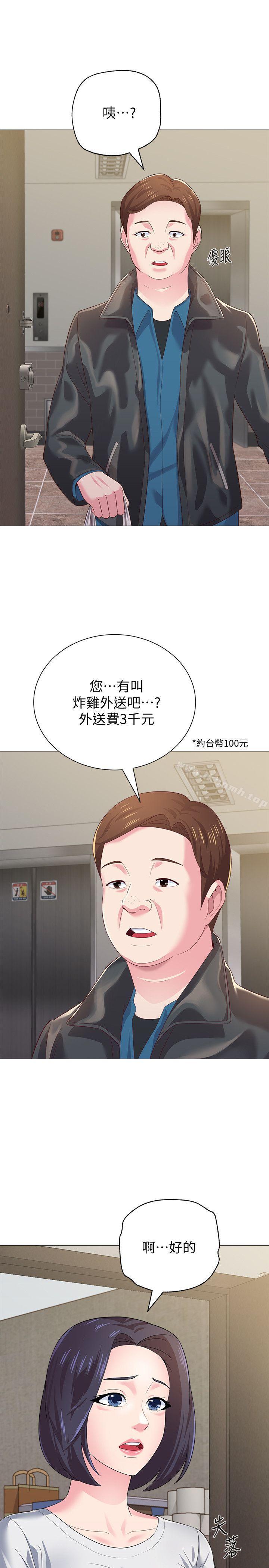 堕落教师第28话-秀哲躲着老师的原因