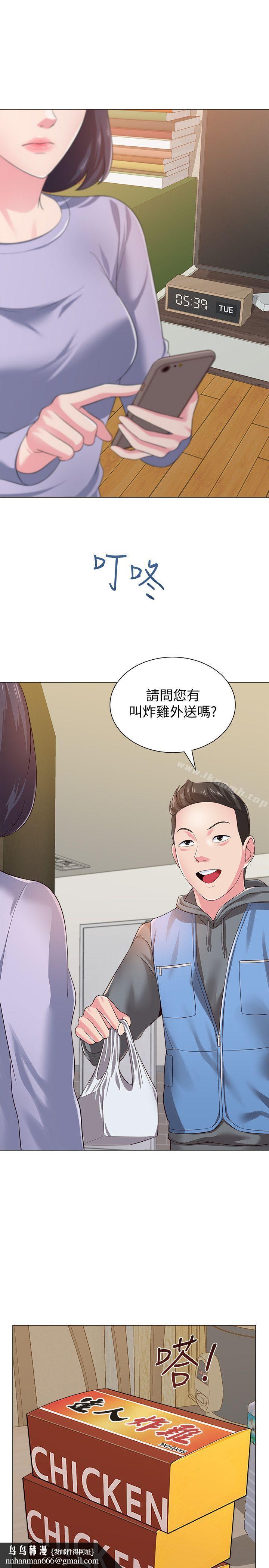 堕落教师第28话-秀哲躲着老师的原因