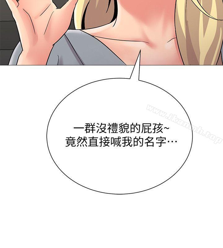 堕落教师第28话-秀哲躲着老师的原因
