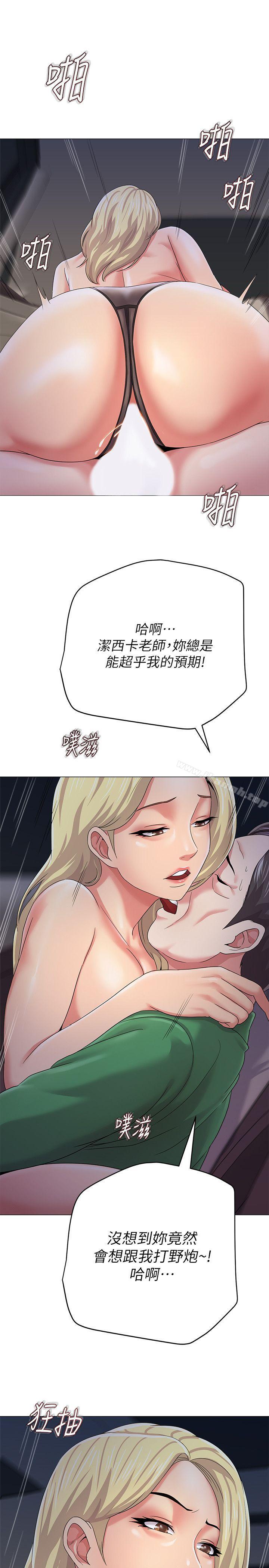 堕落教师第29话-亲切的大一学妹