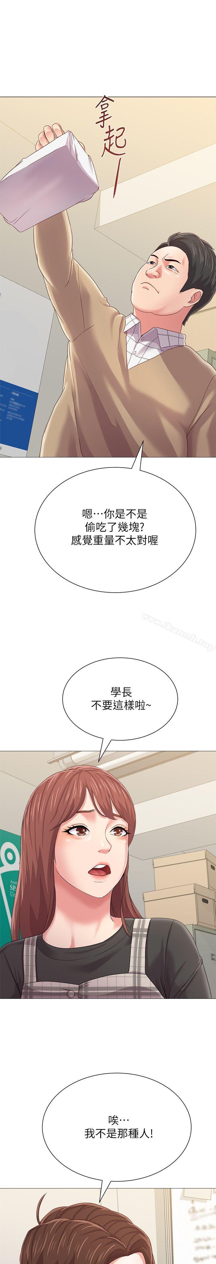 堕落教师第29话-亲切的大一学妹