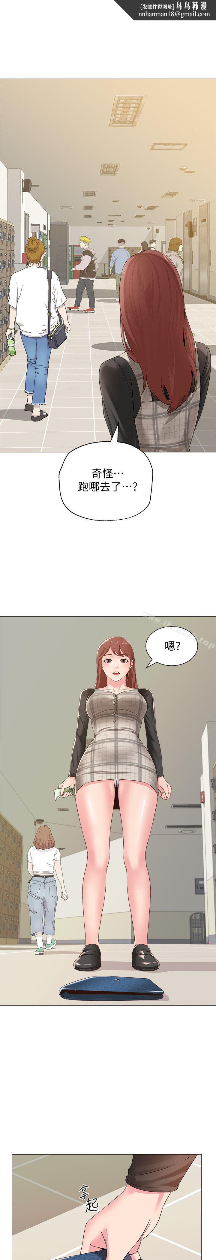 堕落教师第30话-足以让秀哲忘记老师的正妹