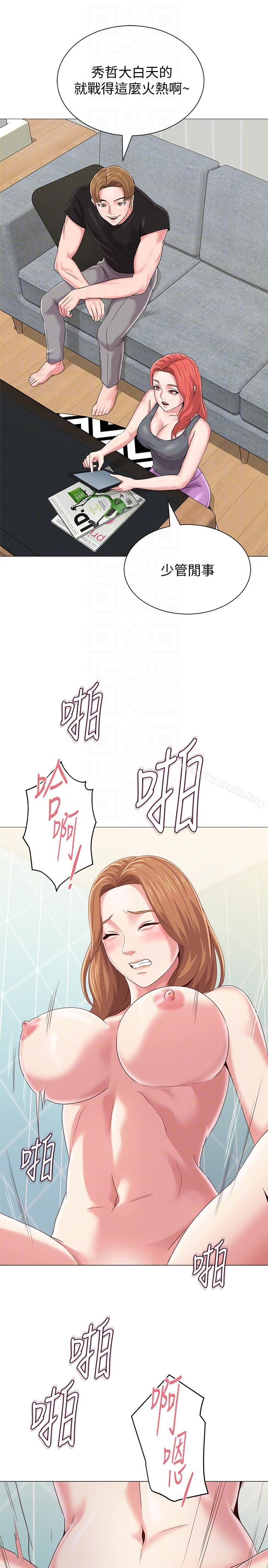 堕落教师第30话-足以让秀哲忘记老师的正妹