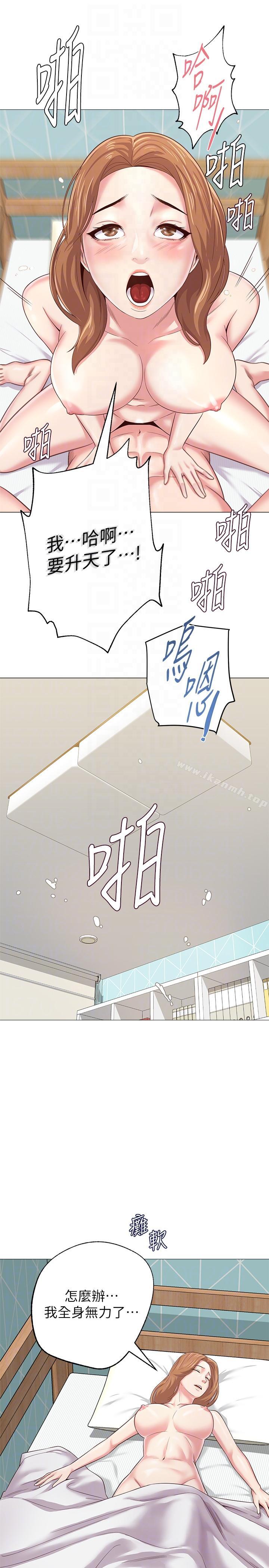 堕落教师第30话-足以让秀哲忘记老师的正妹
