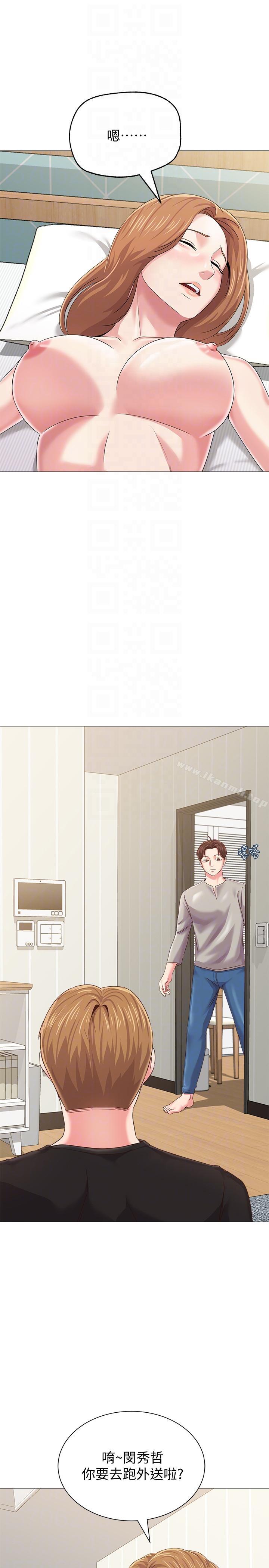 堕落教师第30话-足以让秀哲忘记老师的正妹