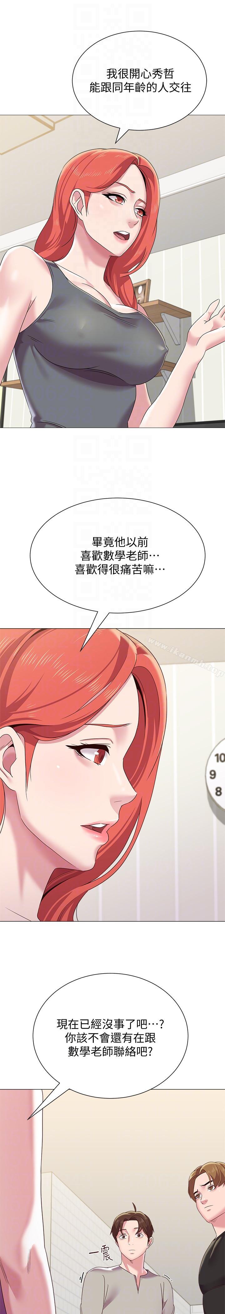 堕落教师第30话-足以让秀哲忘记老师的正妹