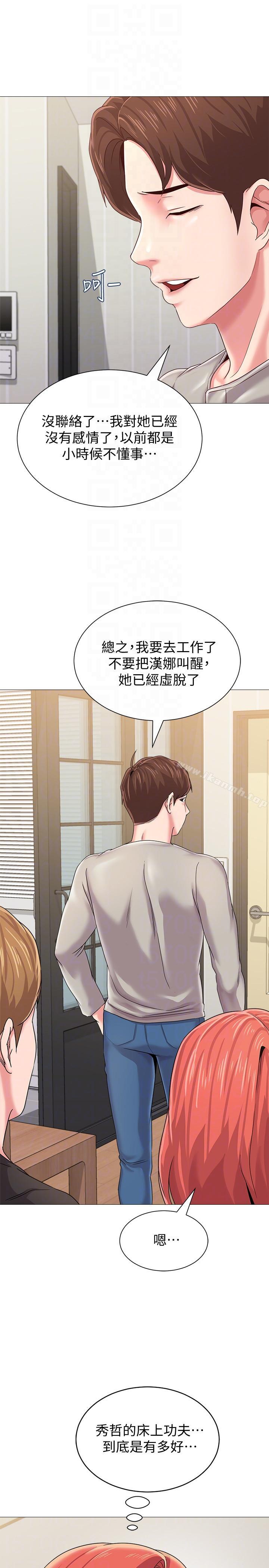 堕落教师第30话-足以让秀哲忘记老师的正妹