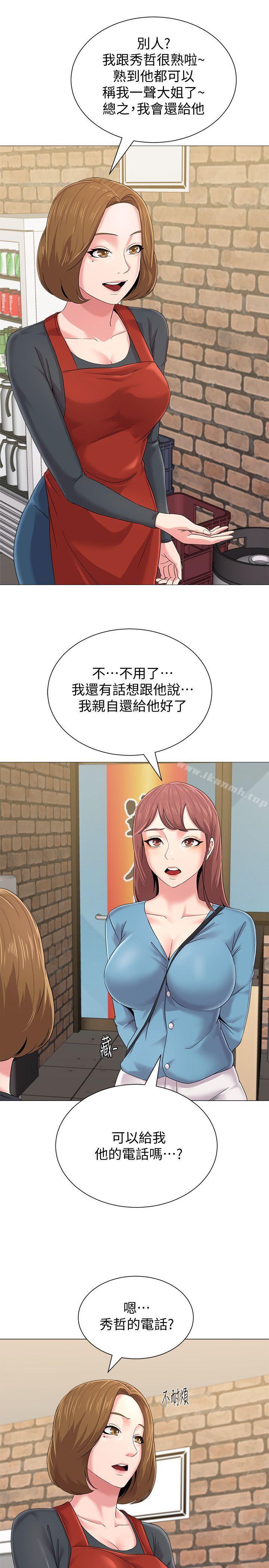 堕落教师第30话-足以让秀哲忘记老师的正妹