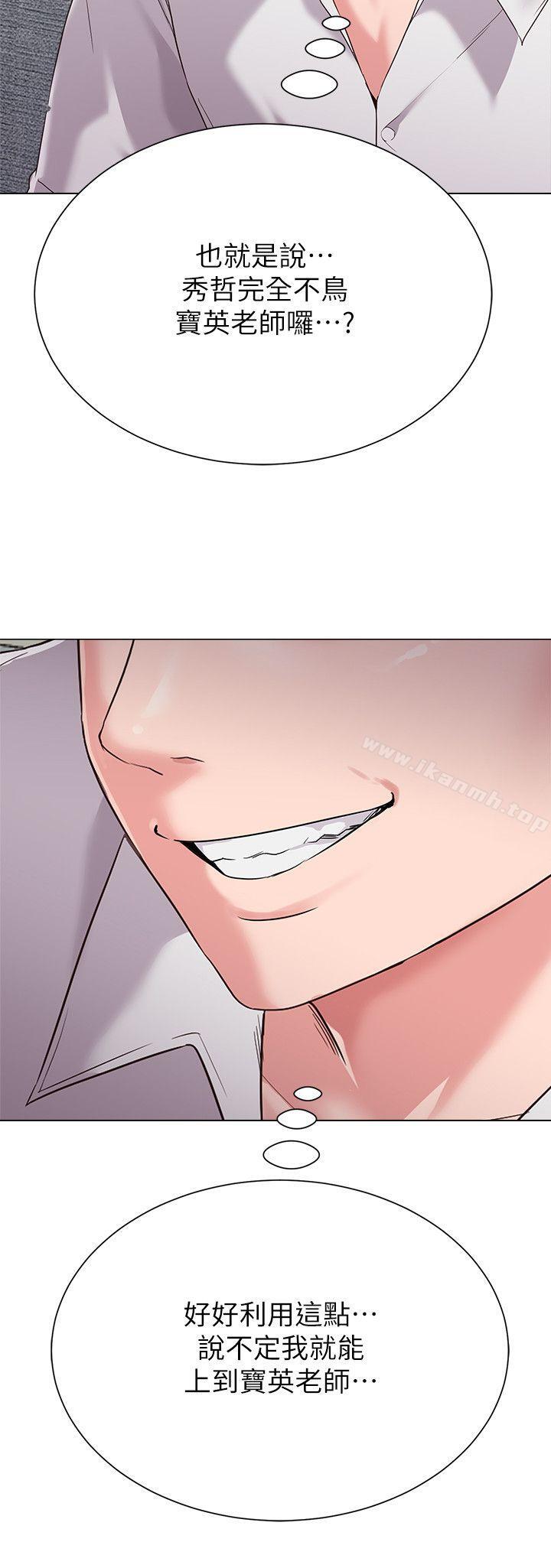 堕落教师第30话-足以让秀哲忘记老师的正妹