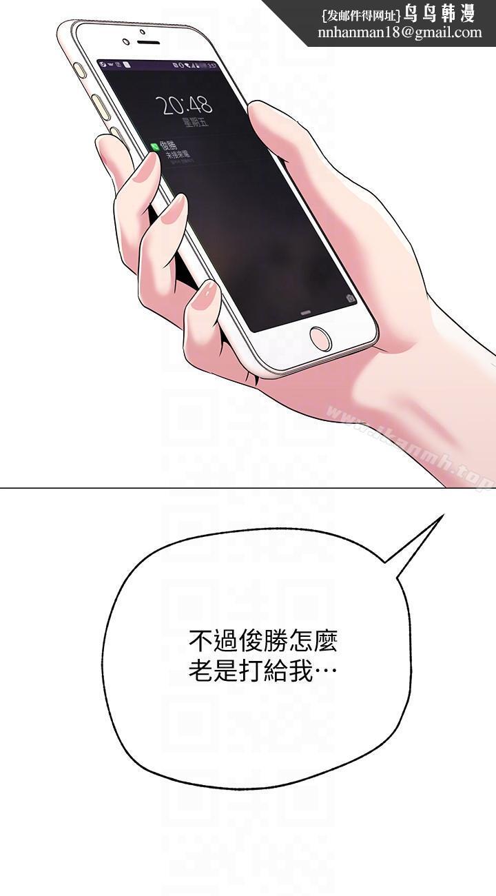 堕落教师第31话-老师,来跟我们喝一杯吧
