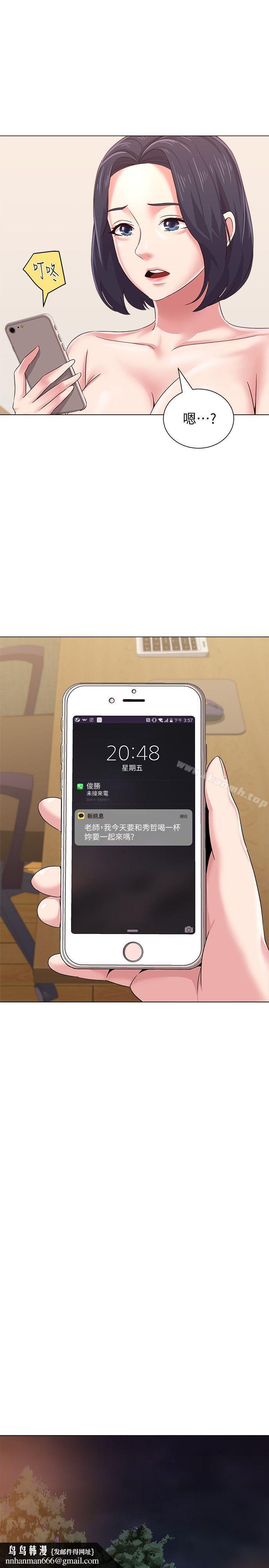 堕落教师第31话-老师,来跟我们喝一杯吧