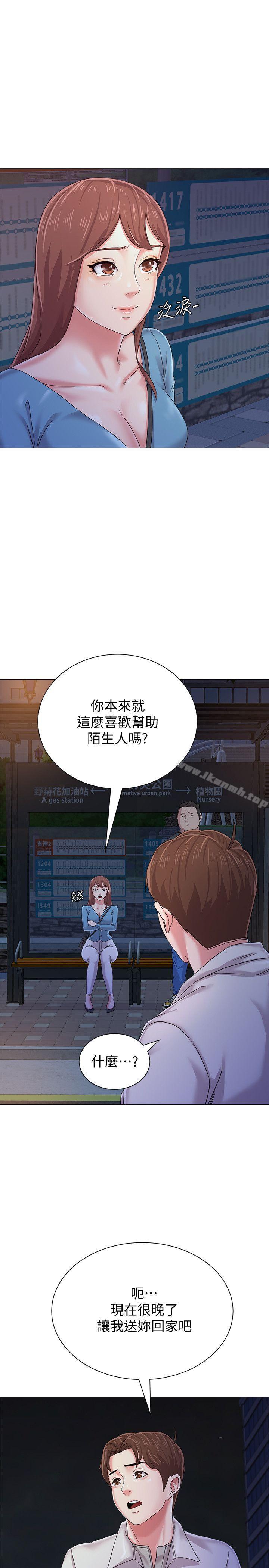 堕落教师第31话-老师,来跟我们喝一杯吧
