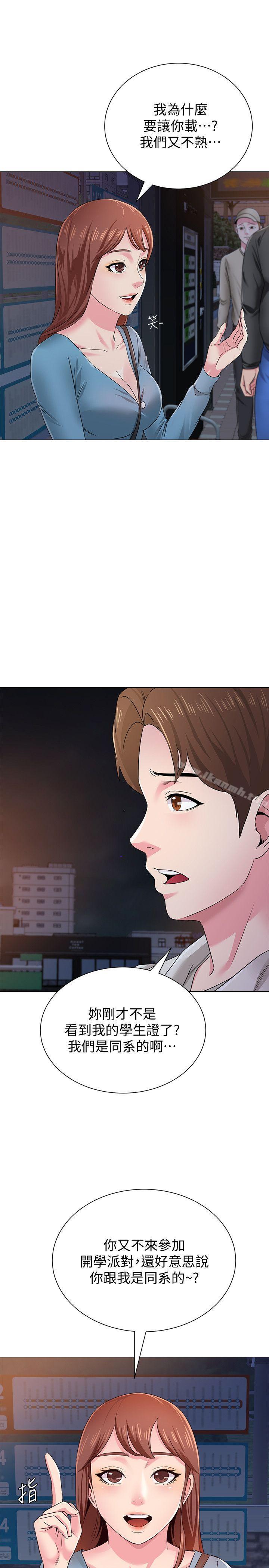 堕落教师第31话-老师,来跟我们喝一杯吧