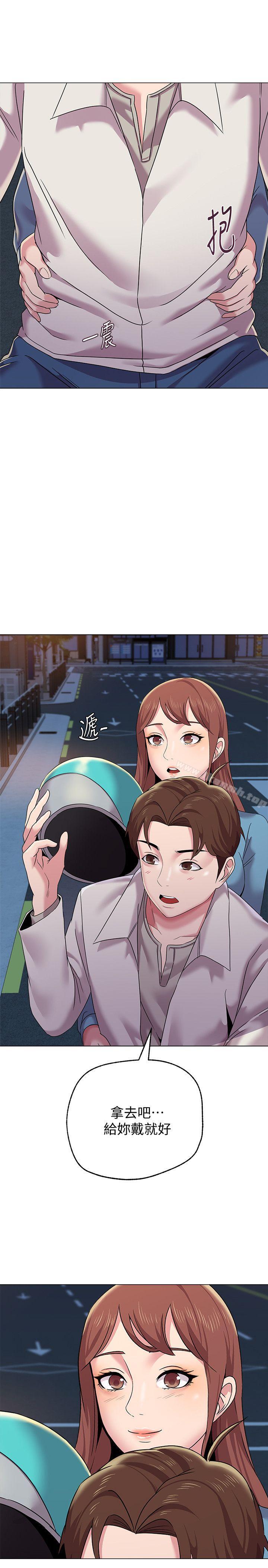 堕落教师第31话-老师,来跟我们喝一杯吧