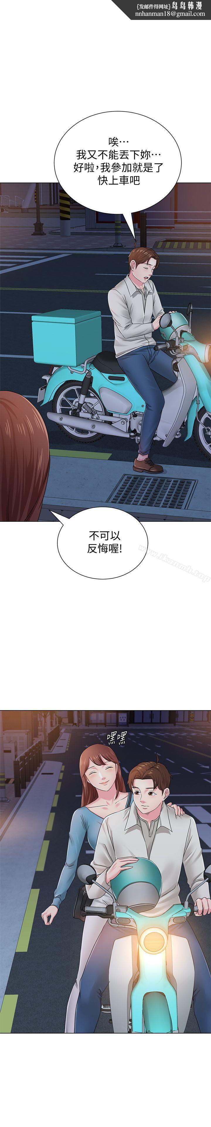 堕落教师第32话-无法拒绝的提议