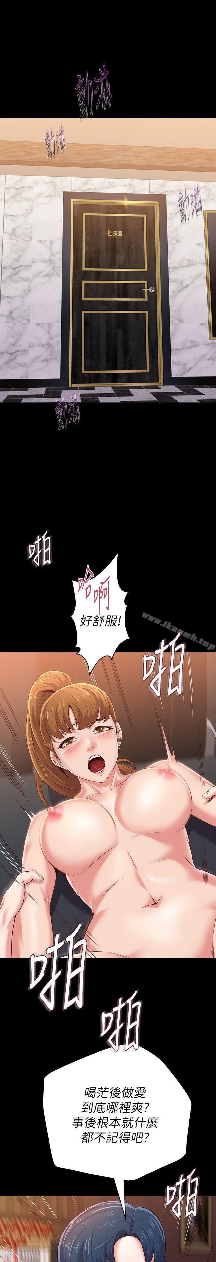 堕落教师第32话-无法拒绝的提议