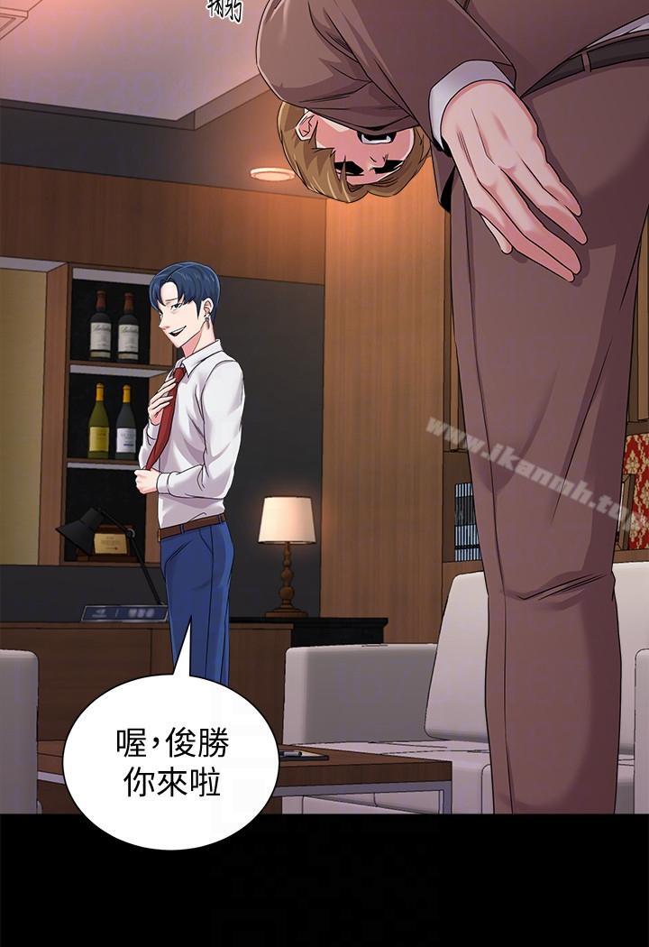 堕落教师第32话-无法拒绝的提议