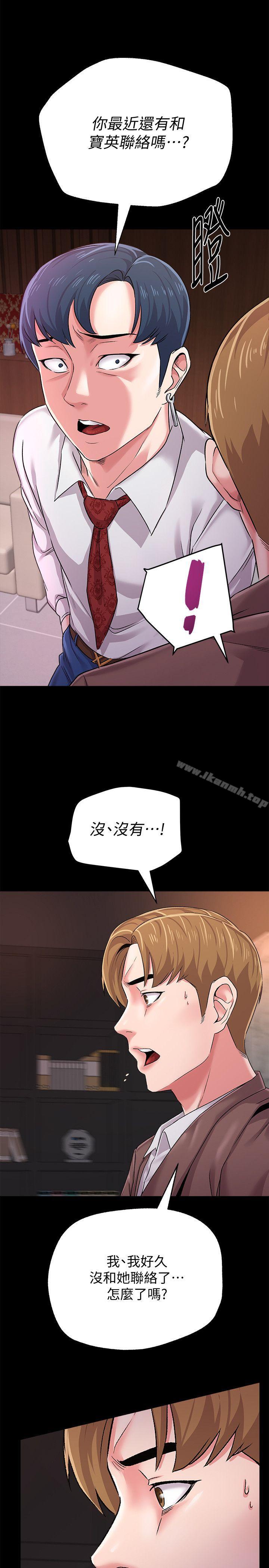 堕落教师第32话-无法拒绝的提议